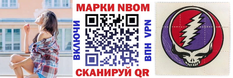 Наркотические марки 1,8мг  Москва 